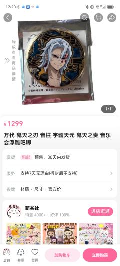 这几个吧唧的价格是认真的吗？