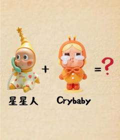 ⭐星星人+😭Crybaby=？？