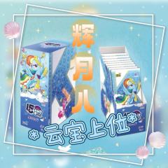 云宝终于上封面啦!辉月8卡位曝光哦!
辉月8卡位曝光🫨🫨