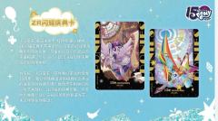云宝终于上封面啦!辉月8卡位曝光哦!
辉月8卡位曝光🫨🫨