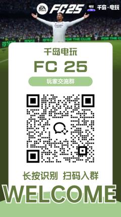 🔥 千岛FC 系列交易专区火爆开启!来就抽赛季高级通行证!