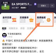 🔥 千岛FC 系列交易专区火爆开启!来就抽赛季高级通行证!