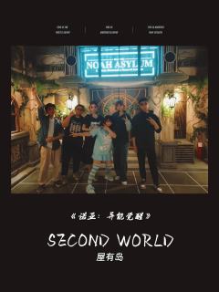 测评上海诺亚:真正好“玩”的密室
和白夜同团队,由book
