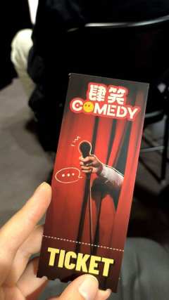 第一次参加线下的脱口秀演出，体验很不同，感觉到脱口秀的魅力在