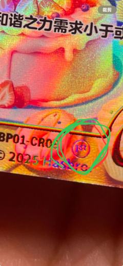 出了堪比闪亮✨红宝石一样难出的娇柔，另外TCG第一批幻想奇境