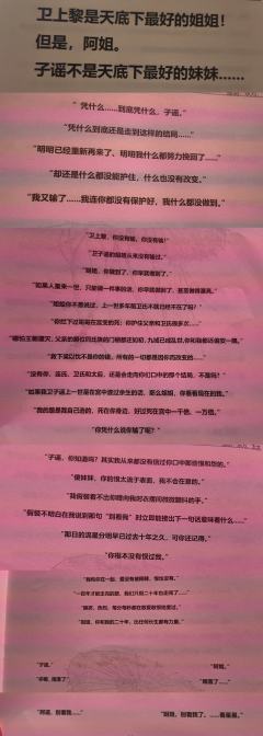 体验剧本:《如故》
体验角色:慧极必伤卫子谣
体验店家:塔罗