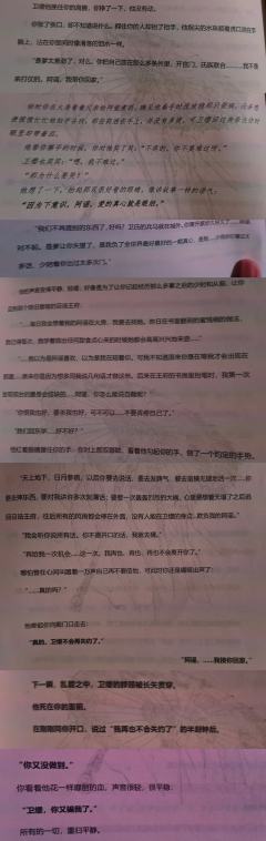 体验剧本:《如故》
体验角色:慧极必伤卫子谣
体验店家:塔罗