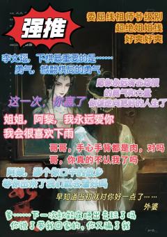 体验剧本:《如故》
体验角色:慧极必伤卫子谣
体验店家:塔罗