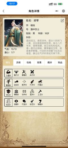巨好玩的情感本,
人均npc恋爱位,
极度考验店家的本!
