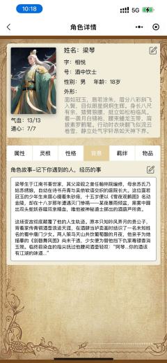 巨好玩的情感本,
人均npc恋爱位,
极度考验店家的本!