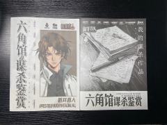 完全超越《时针岛の谋杀谜题》,手法爱好者有福了!
类型:密