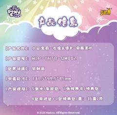 #卡游 小马宝莉-友谊永恒卡-奇萌派对-第2弹 欢乐来袭!