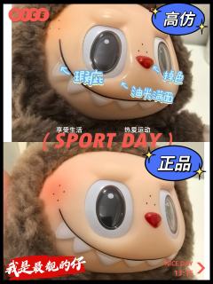 #一起竞猜哪个才是正品?
答案:2号!
你有遇过这样的卖