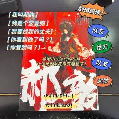 郝韵开本:唉呀妈呀,我是个恋爱脑
郝韵觉醒:唉呀妈呀,我好变