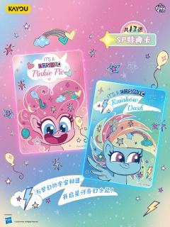 小马宝莉友谊永恒卡「奇萌派对第2弹」来啦💕

💫 专属浪