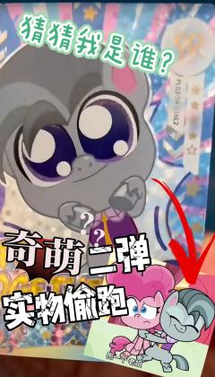 奇萌二弹终于要来了 谁认识这个新角色🤨
刚看到卡面和卡背我