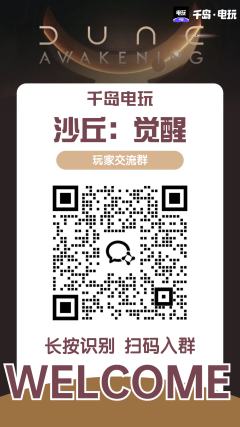 😎全球好评的生存游戏 沙丘觉醒正式上线了!
🤔实际搬砖体