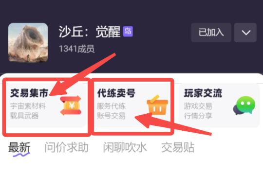 😎全球好评的生存游戏 沙丘觉醒正式上线了！
🤔实际搬砖体验究竟如何？今天高低尝尝咸淡！
😍千岛集市已同步所有新增服务器
👀货币材料、武器载具、服务代练、优质账号......
🌹速来迎接老板，赚取开服第