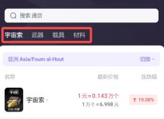 😎全球好评的生存游戏 沙丘觉醒正式上线了!
🤔实际搬砖体