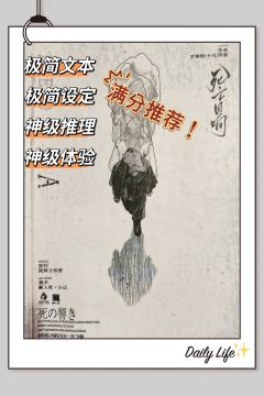 不论从哪个方面而言，《死亡回响》都是非常出色的标准硬核本

