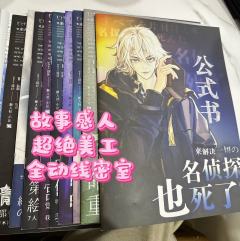 【只要最终你能记得我的名字，那我们就命中注定会重逢。】

店