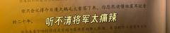 流芳:颠本吵架本盛行下的清流
体验店:时光
陈明遇:鬼哥
方