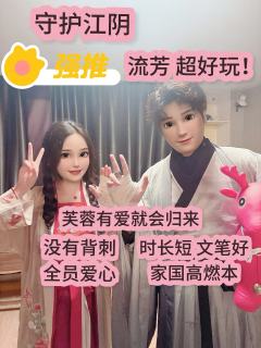 “南明的血泪不能流芳百世
  江阴的飞雪定会名垂青史”
Ps