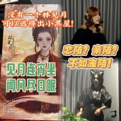 不停地,游啊游啊游,游啊游啊游……
类型:玄幻 古风 情感
