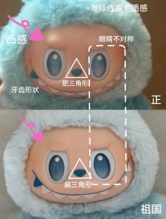 Labubu前方高能真假鉴定
特意买了只超高防的来拍摄这期