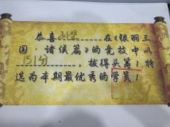 银羽三国 诸侯篇
类型：阵营 机制 砍刀 区控
基础配置：六