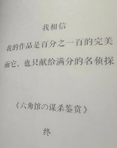 👬适合人群:喜爱建筑诡计,本格,推理还原10:0
❤剧情