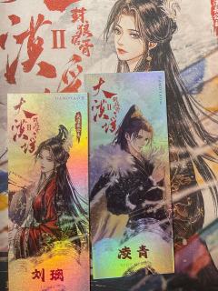 “你与他的万劫不复，总好过，天下黎民的粉身碎骨。”

一句话