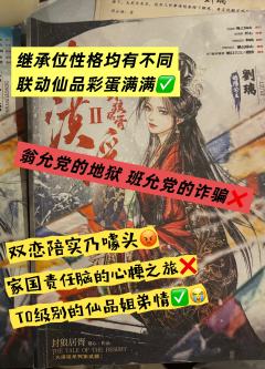 “你与他的万劫不复，总好过，天下黎民的粉身碎骨。”

一句话