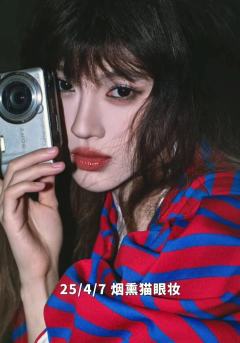 不知不觉小鞠已经化了很多妆了