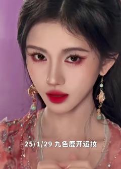 不知不觉小鞠已经化了很多妆了