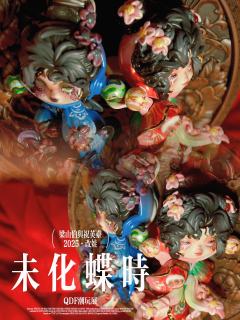 梁山伯与祝英台 

为什么我的娃娃总是没有热度呢