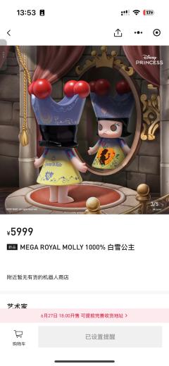 mega molly白雪公主新品感觉更像毒皇后的配色……