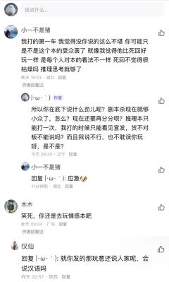 【含剧透】
2025.05.18
我们这车打了八个小时左右