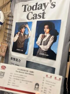 250530晚 | 音乐剧海雾repo
卡司：邓贤凌、王洁璐