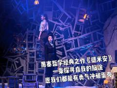 🕐 演出时长:90分钟(无中场)
📍 地点:上海大剧院-