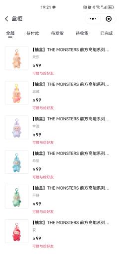 泡泡玛特抽盒机~第一次抽到，就是没有隐藏