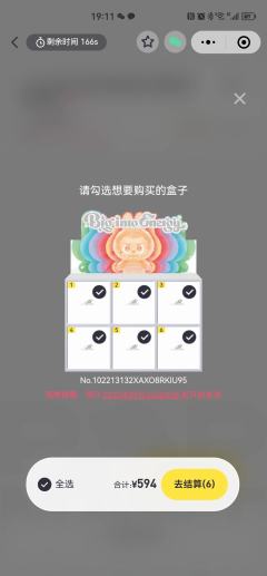 泡泡玛特抽盒机~第一次抽到，就是没有隐藏