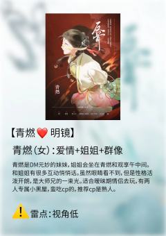 《反骨》保姆选角攻略&⚠️角色雷点解析
【个人理解仅供参考,