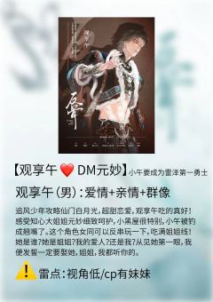 《反骨》保姆选角攻略&⚠️角色雷点解析
【个人理解仅供参考,