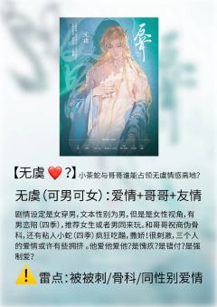 《反骨》保姆选角攻略&⚠️角色雷点解析
【个人理解仅供参考,