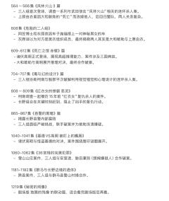 一图理清长野三人组的人物关系
柯南M28独眼的残像就要上映了