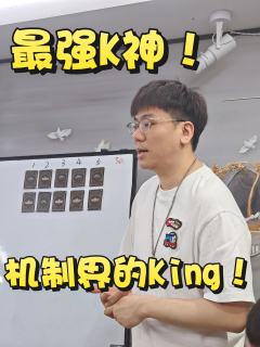 终于打上K神的机制本啦!
🎖本场卡司:K
⏰️剧本时长: