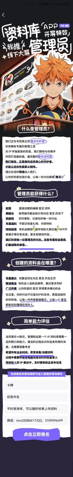 可以在管理员的卡牌中加一个哆啦A梦的吗？