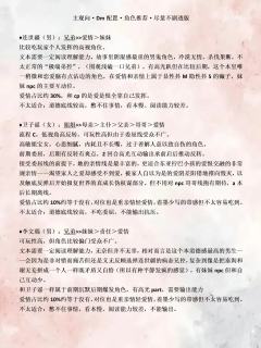 原来，恨是被瓦解的爱｜如故测评附选角说明
剧本：如故
类型：