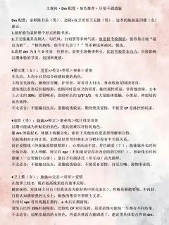 原来，恨是被瓦解的爱｜如故测评附选角说明
剧本：如故
类型：